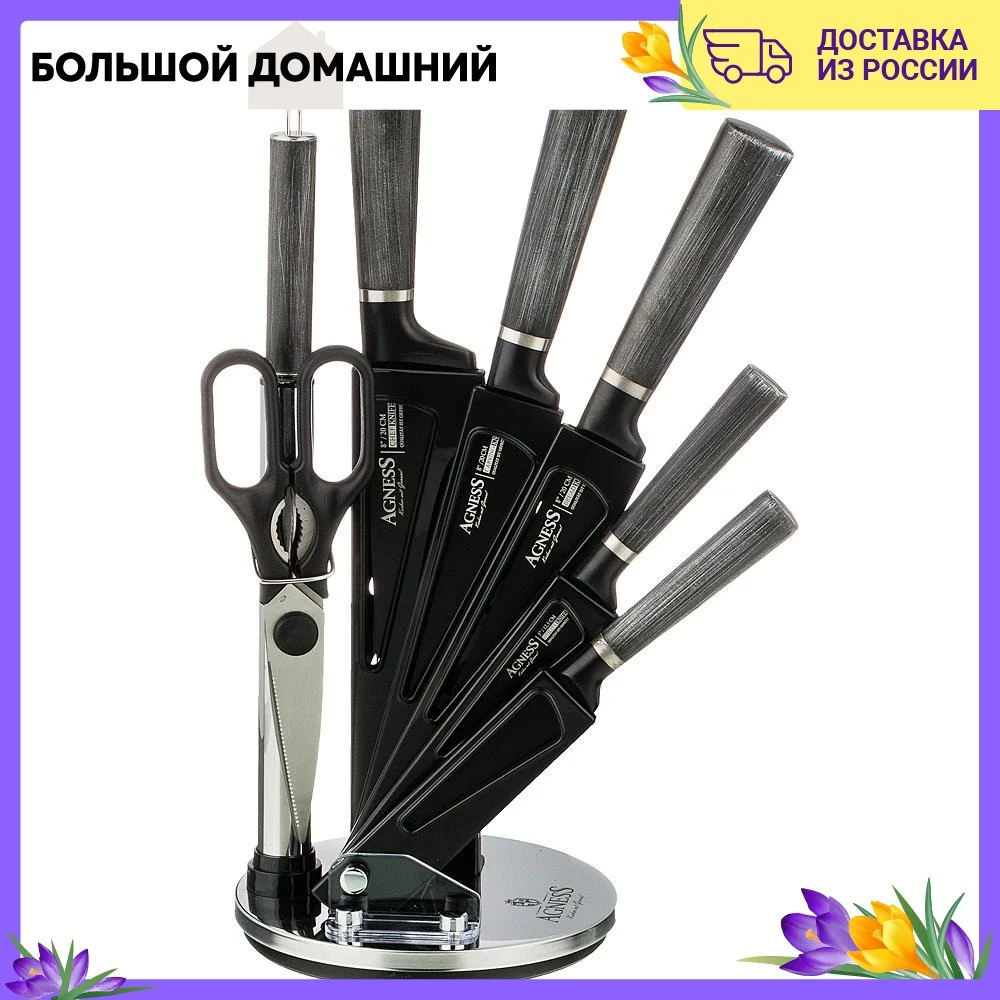Agness Knife Set with Scissors and Musat on Plastic Stand 8 Pieces Kitchen supplies Sets Knives Accessories Dining Bar Home Garden utensils of |