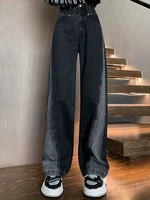 Woman High Waist Jeans Lady American High Street Patchwork Straight Leg Pants Girls Black Gray Contrast Color Wide Leg Trousers 2
