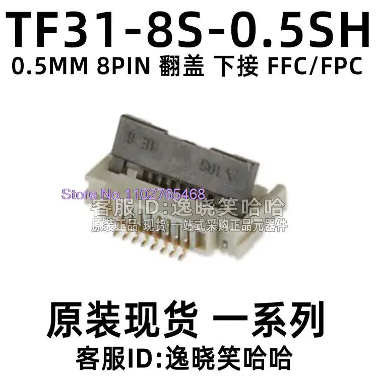 

20PCS/LOT TF31-8S-0.5SH (800) 0.5MM 8PIN FFC/FPC