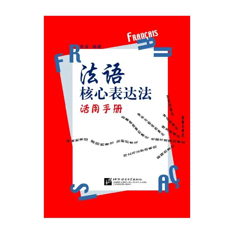 French Core Expressions Usage Manual - AliExpress 202228412