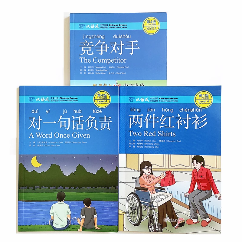 3Pcs/Set Chinese Breeze Graded Reader Series  Level 4: 1,100 Word Level Collection