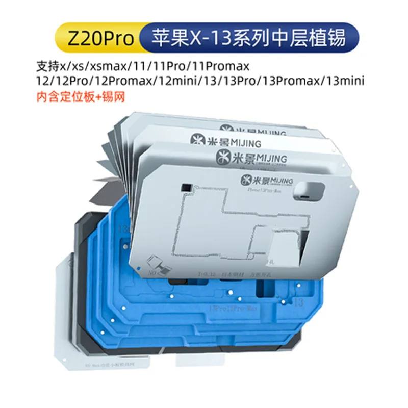 

Оловянная платформа MIJING Z20, средний слой 14 в 1, для посадки материнской платы iPhone X-13mini/13 Pro Max, BGA Посадка олова