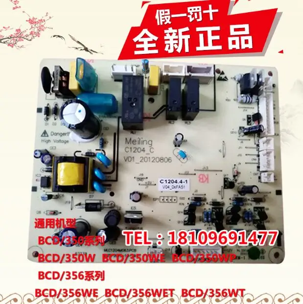 

Suitable for Meiling refrigerator BCD-350W 350WE 356WET power board computer board motherboard C1204.4-1