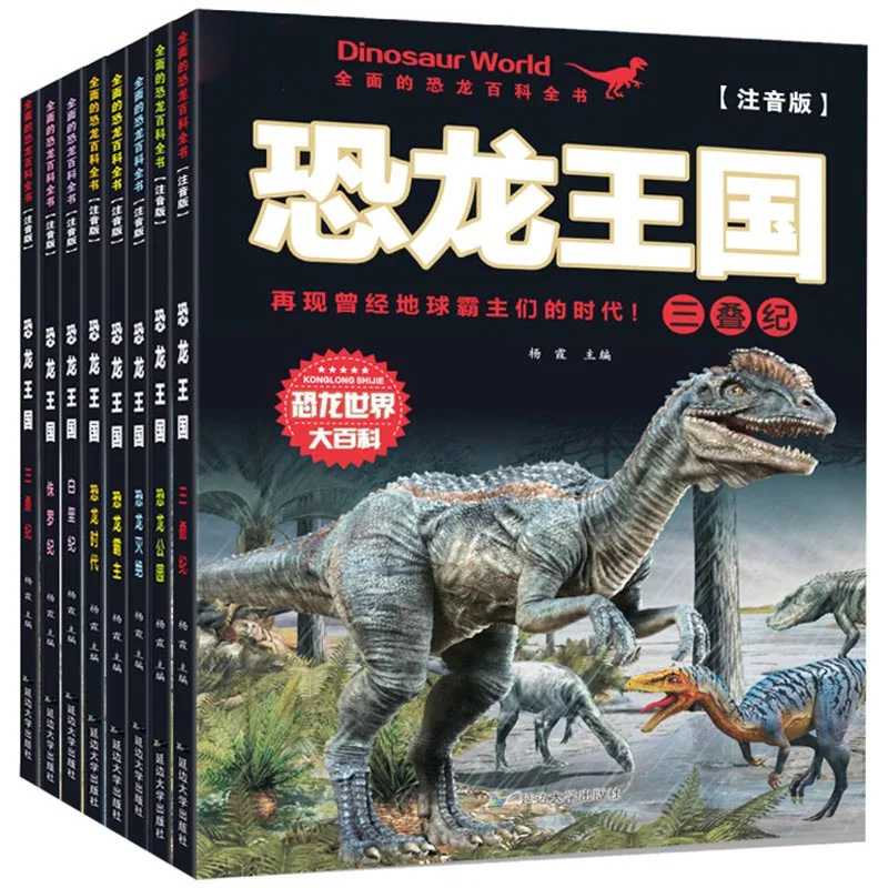 

Science Popularization Story Picture Book: 8 Extracurricular Readings for Children Aged 3-8