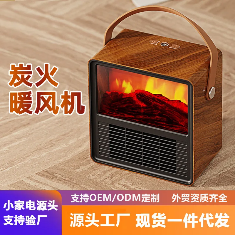 

Small Household Wood Grain Electric Heater Fireplace Simulation Flame Landing Foot Warming New Product In 2024