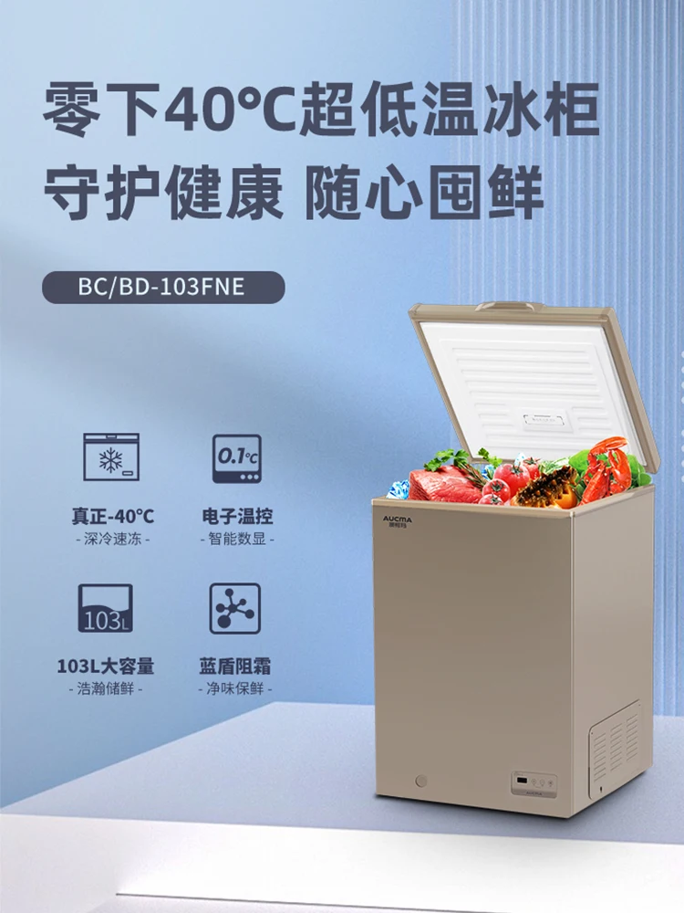

Household commercial freezer ultra-low temperature -40℃ quick-frozen refrigerator freezer