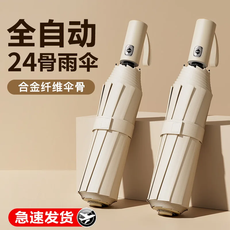 Car Umbrella Automatic 24 Ribs Sunny And Rainy Dual-purpose Umbrella Sturdy Folding Windproof Sunshade Sun