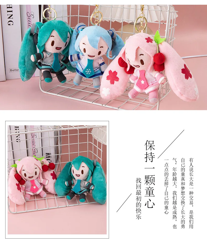 S350bf54c8df644beac8bfa162ead34ad5 - Miku Plush