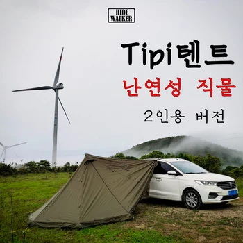 Lightweight 2-Person Hot Tent 1