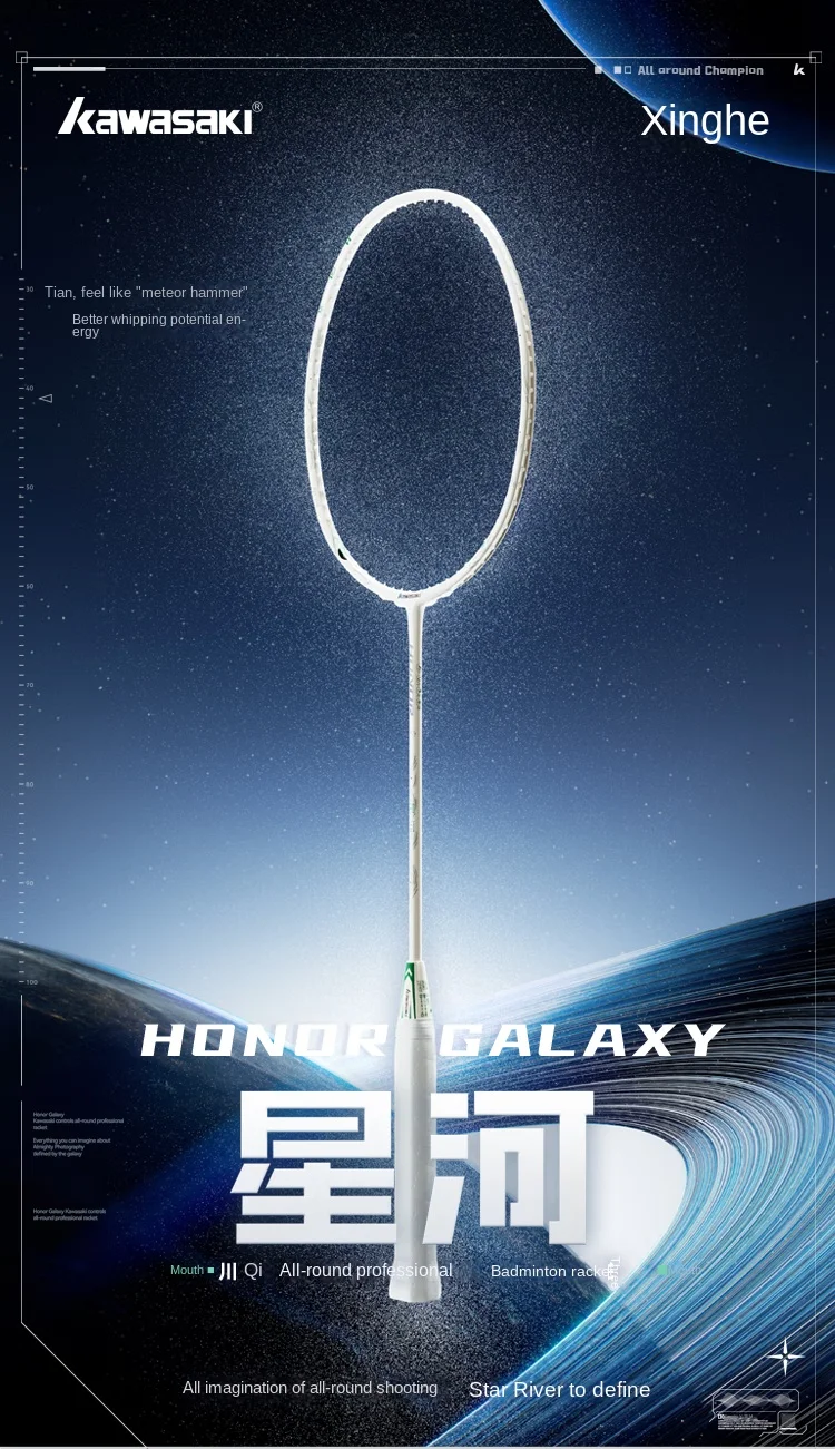 Description Picture 2 of itemKawasaki Badminton Racket Full Carbon Advanced Glory Star River Xinghe Galaxy Super Light Single Shot Wear Line
