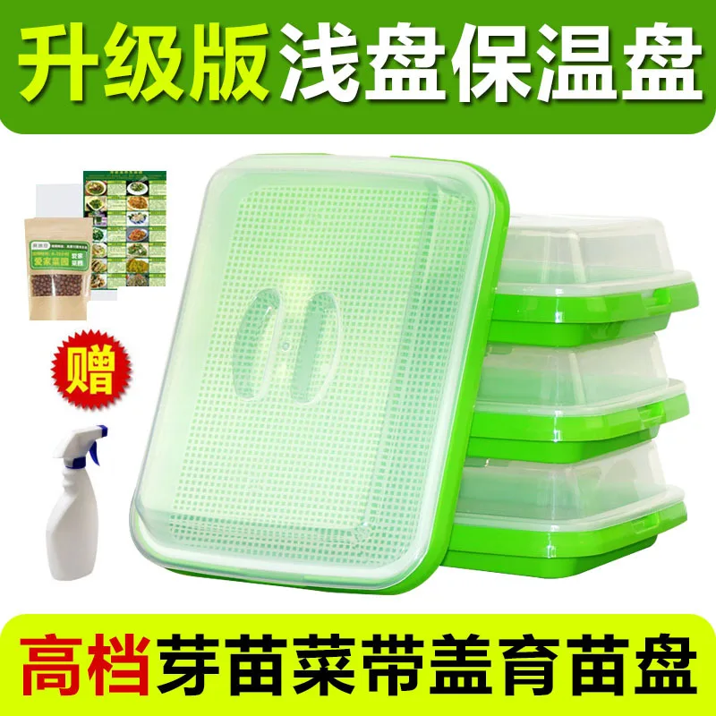 

Covered With Insulation Planting Tray, Sprout Vegetable Hydroponic Tray, Bean Sprout Vegetable Seedling Tray, Soilless Cultivati