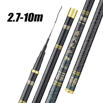 2.7M/4.5M/5.4M/6.3M/7.2M/8M/10M Telescopic Stream Rod 1