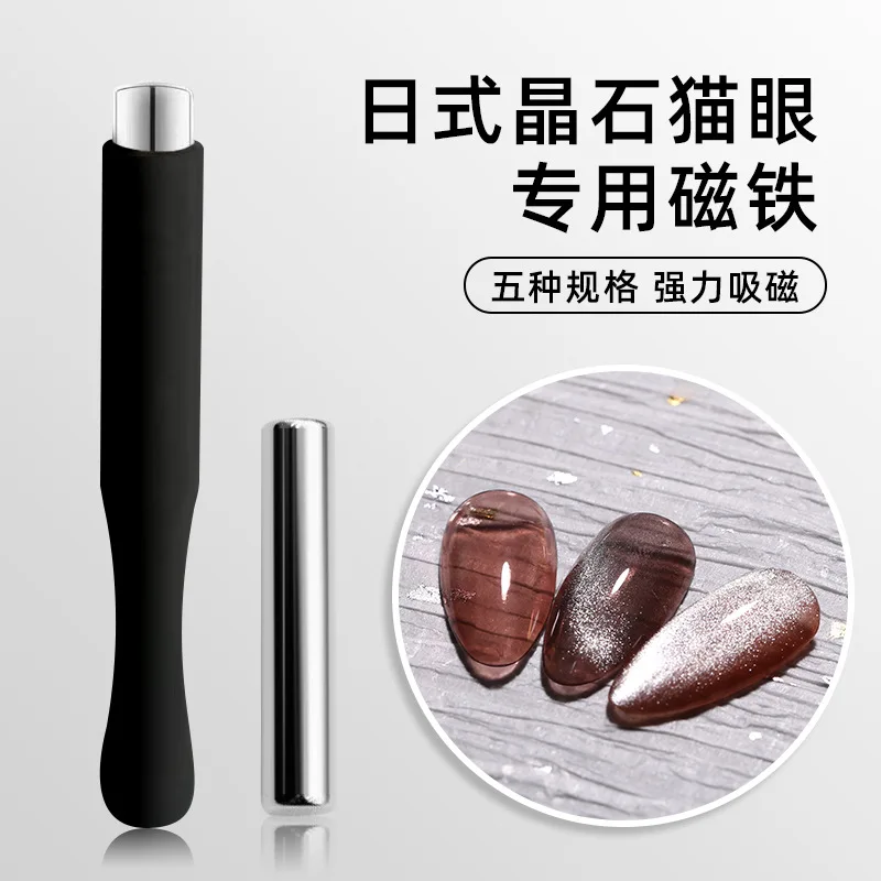 1 Magnetic Suction Stick For Cat Eye Nail Polish Strong Stone Nail Tool Nail Art cat Eye Glue Spar Cat Eye Gel Iron Stone F09# images - 6