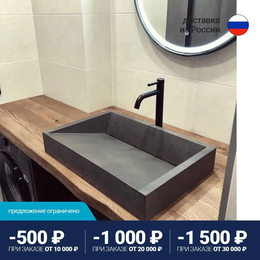 Раковина для ванной накладная Uperwood Mariana (60*40 см прямоугольная графит) |