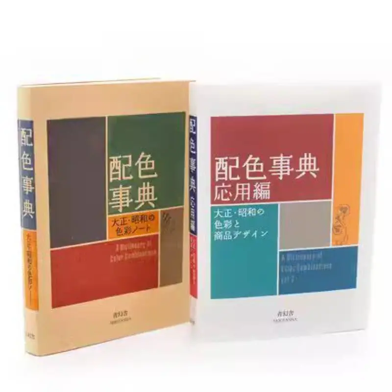 2 Books Colour Dictionary Taisho Showa Era Color Manual Notebook CMYK Art Book Drawing Reference Book Latest Second Edition - Image 5