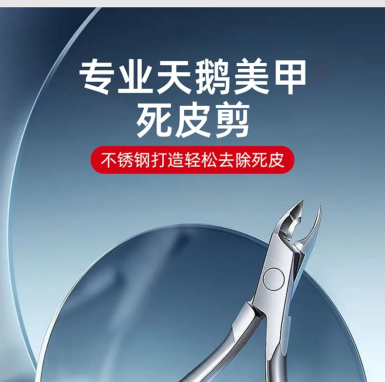 Professional Manicure Nail Scissors for Dead Skin Removal