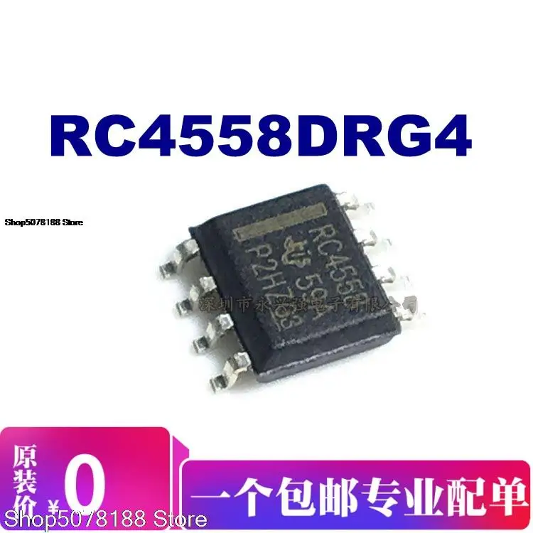 

10 шт. RC4558DRG4