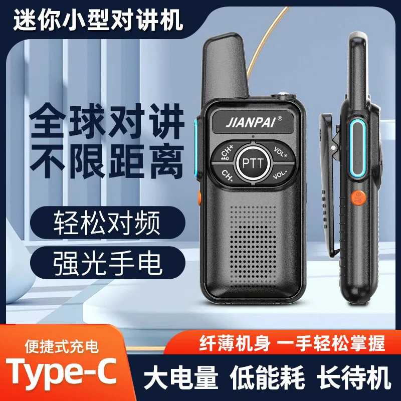 Jianpai M8 national walkie-talkie ultra-thin high-power outdoor mountainous civilian small handheld mini construction site