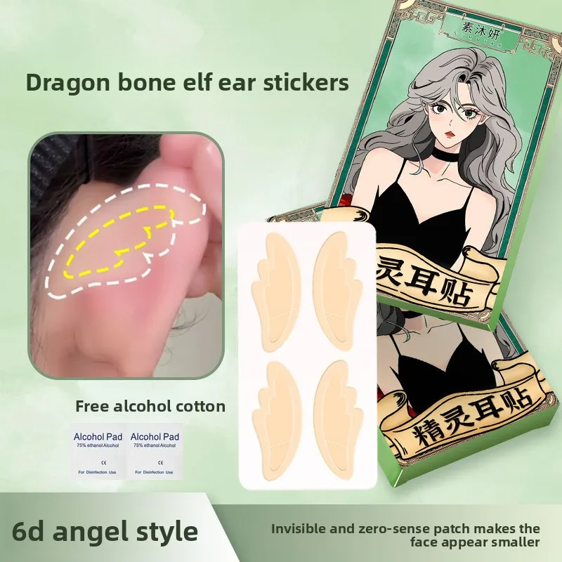 24PCS Elf Ear Support Stickers Invisible Ear Corrector Earlobe Patches V Face Makeup Stickers Waterproof for Cosplay Daily