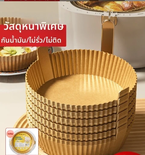 COOKER KING | Air Fryer & Baking Silicone & Foil Oil Absorption Paper ราคา 80 บาท*ส่งฟรี