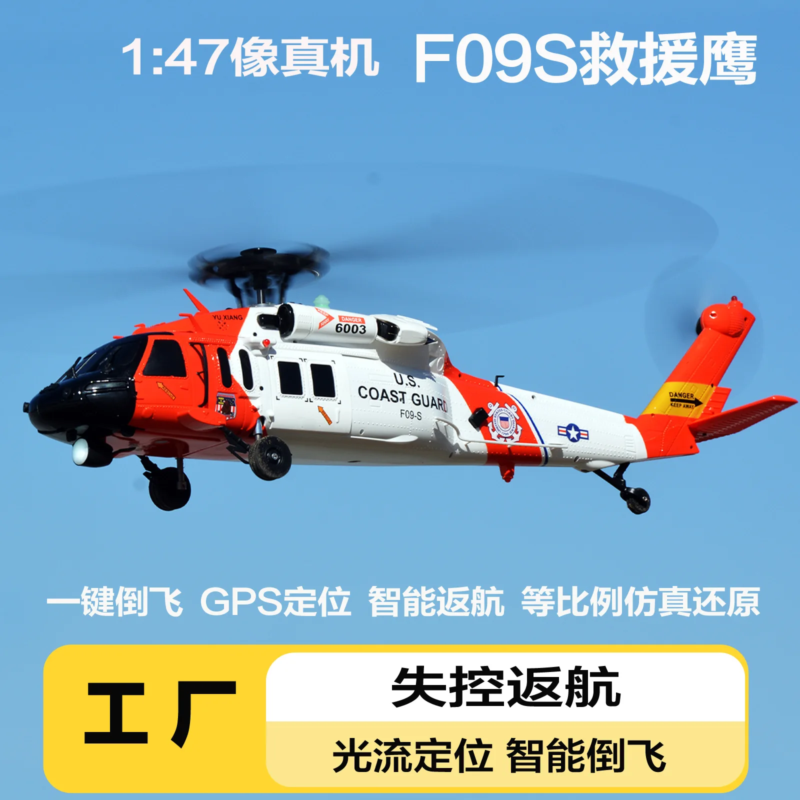 F09-S Intelligent Gps Black Hawk Uh60 Remote Control Helicopter Optical Flow Positioning Automatic Return. 4