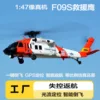 F09-S Intelligent Gps Black Hawk Uh60 Remote Control Helicopter Optical Flow Positioning Automatic Return. 4