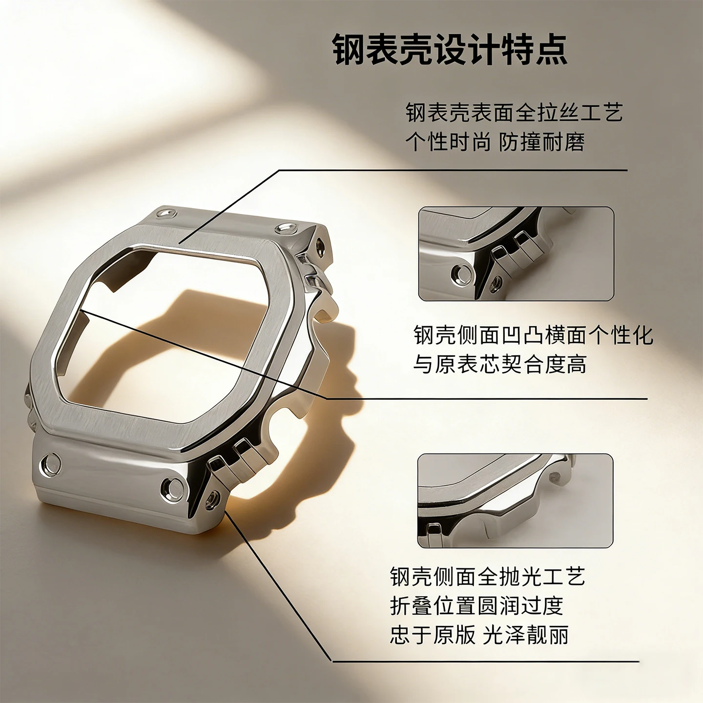 Stainless Steel Case and Bracelet for G-SHOCK Watch Customization Kit