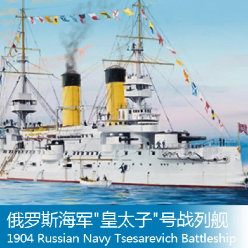 

Trumpeter 05338 1/350 Russian Navy Tsesarevich Battleship 1904 plastic model kit