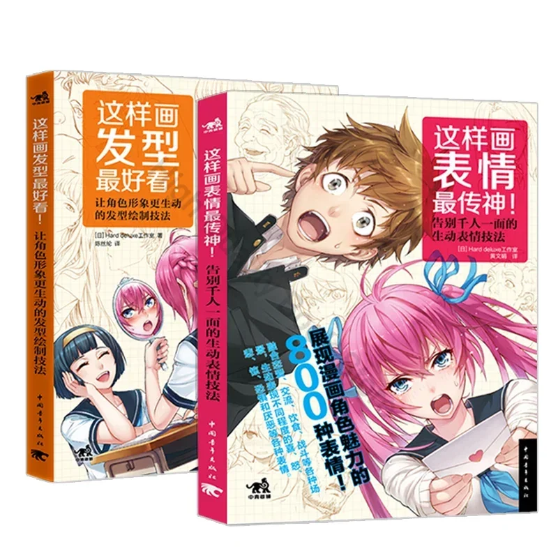 

How To Draw Manga ：Japan Tutorial Hand-painted Techniques Character Anime Art Simple Strokes Art Coloring Book