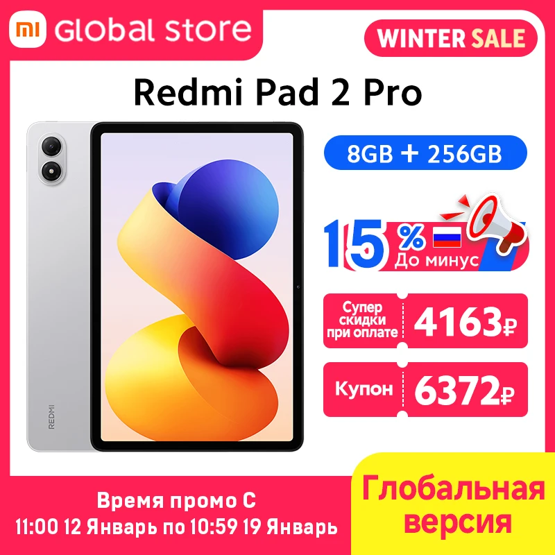 グローバル版 Xiaomi Redmi Pad 2 Pro 12.1インチ 2.5Kクリスタル