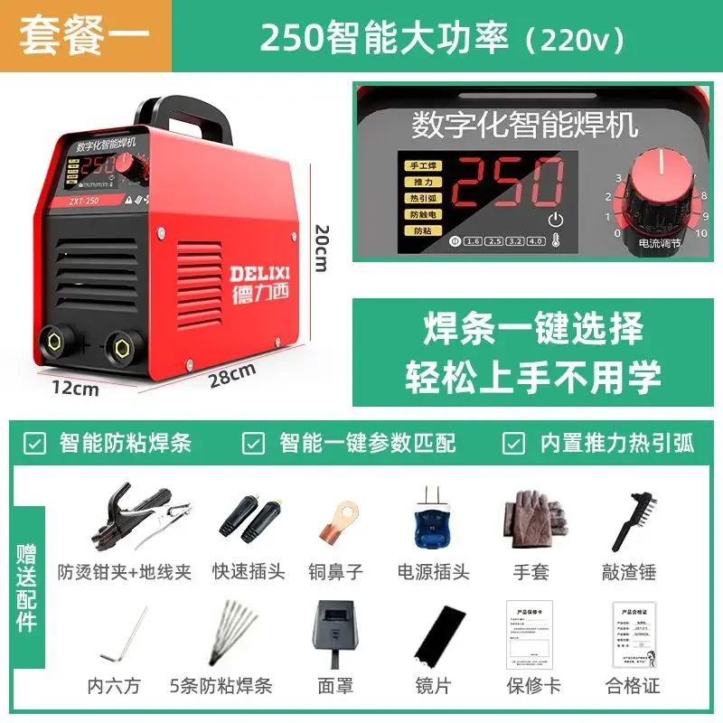 Electric welding machine 220v 380V household small 250 315 dual purpose 380v portable small all copper dual voltage welding 6
