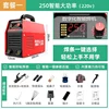 Electric welding machine 220v 380V household small 250 315 dual purpose 380v portable small all copper dual voltage welding 6