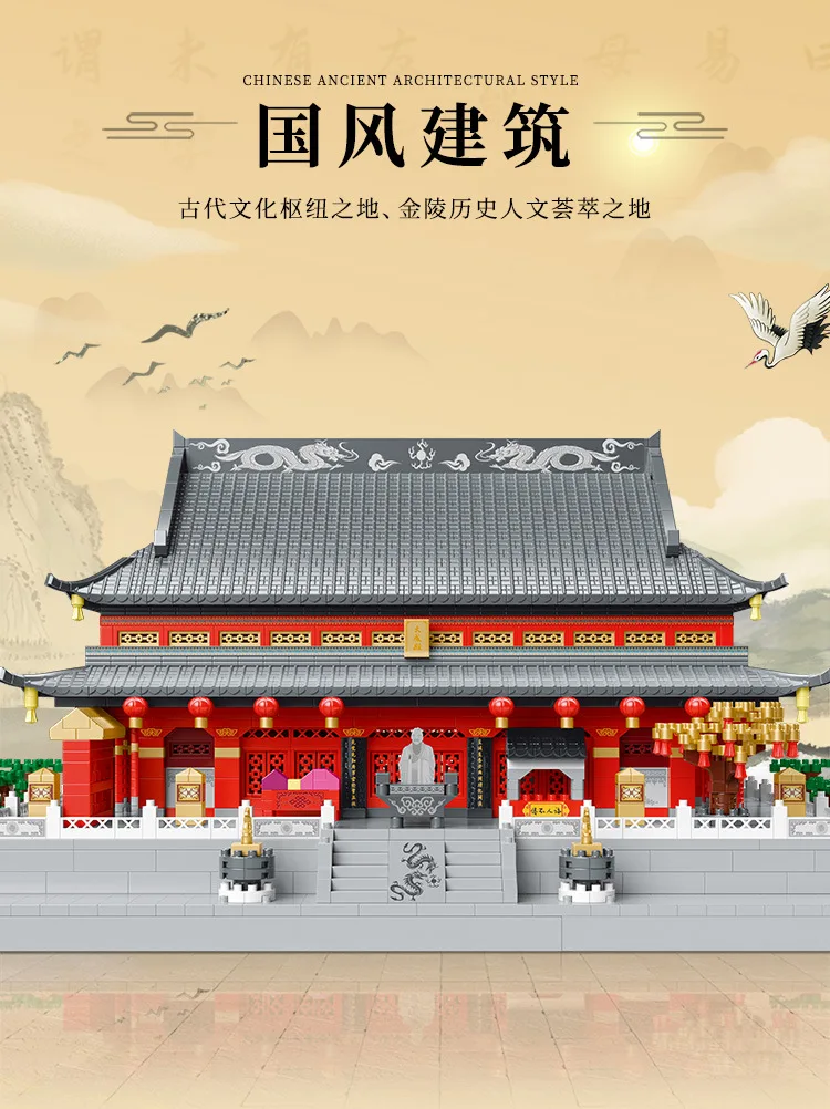 MY 92019 Nanjing Confucius Temple 
