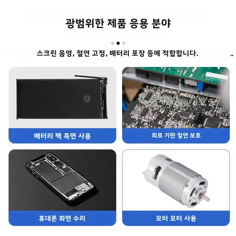 LUXIANZI 전기 절연 테이프, 전화 노트북 배터리 회로 기판 화면 수리 도구, 고온 테이프, 66M/롤