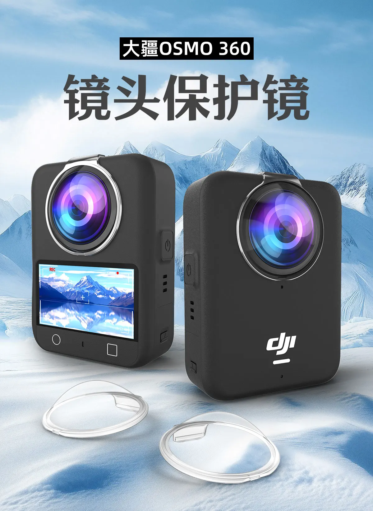 PC Transparent Lens Guards Anit-Scratch Lens Protector For DJI Osmo 360 Camera | UK