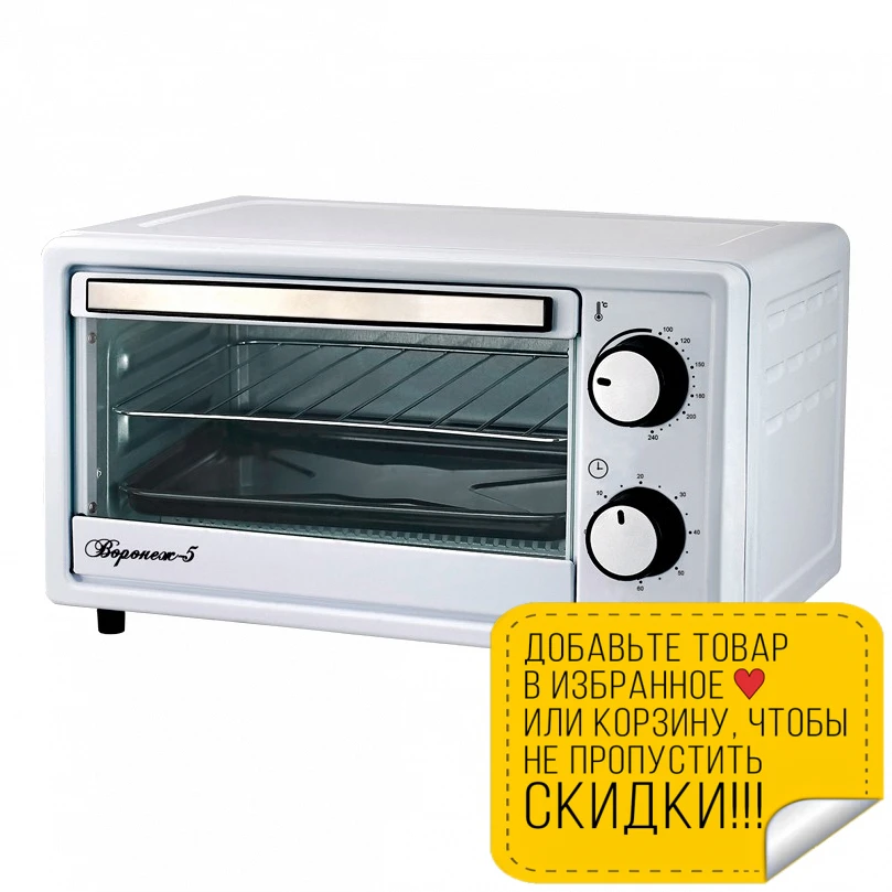 Мини-печь Великие Реки Воронеж-5 (Звуковой сигнал индикатор работы духовки) |