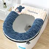 Autumn Winter home toilet seat covers warmer WC cushion closestool case sets pad universal thickening warm soft potty Cape mat 1