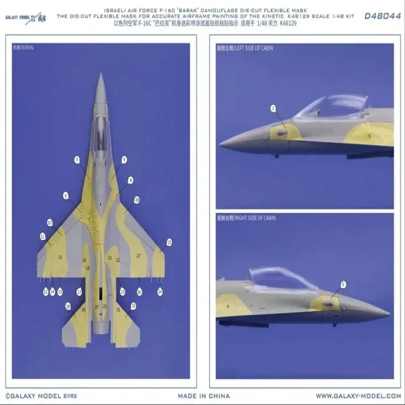 갤럭시 D48044 DIY 비행기 모델 도구 - 이스라엘 F-16C 바락 위장 다이..
