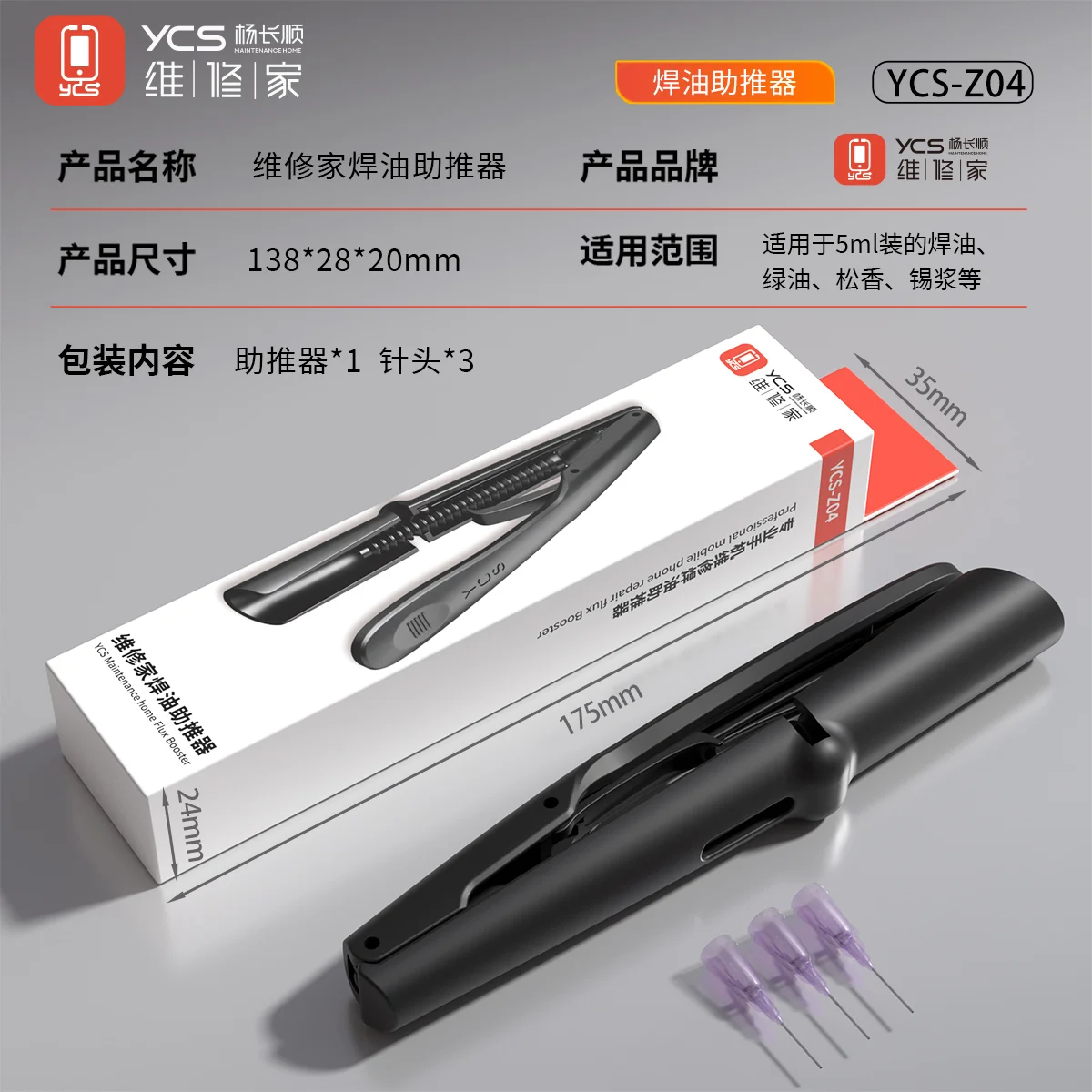YCS Syringe Welding Oil Booster Rod Precise Flexible Control for Soldering PCB BGA Repair Tools Soldering Propulsion Tool Solder Paste Booster Spot Welding