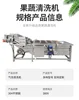 commercial fruit and vegetable washing machine, automatic bubble cleaning machine, pesticide removal 5