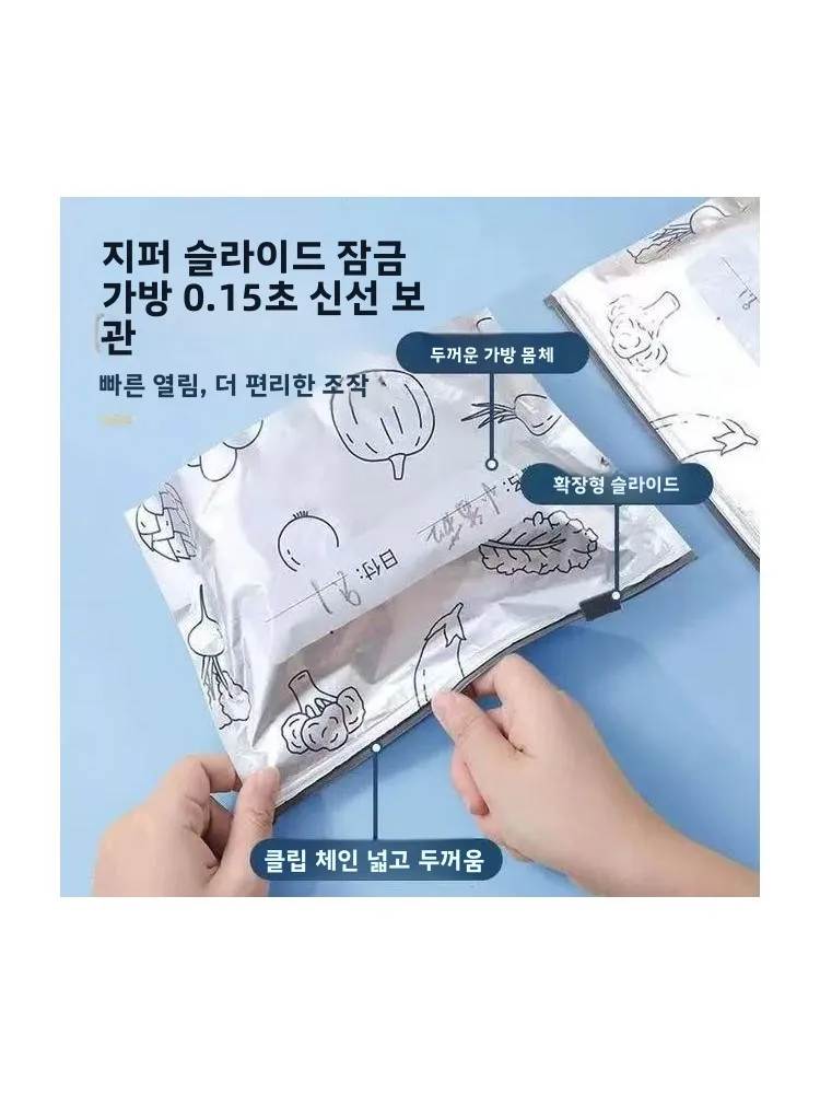 알루미늄 호일 신선도 유지 백 셀프 실링 밀폐형 냉동고 고기 전용 가정용 냉장고 보관 백