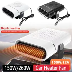 Electric Car Heater Fan 12V/24V Fast Heating Car Windshield Heater 150W/260W Windshield Defroster Car Electric Home Appliances