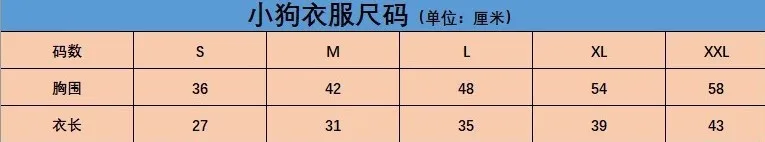 狗衣服尺寸表.jpg