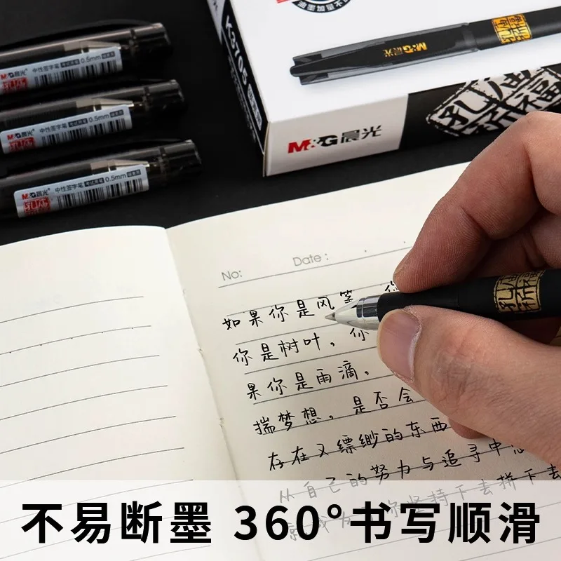 M&G 0.5 Mm Black Gel Pen with Replaceable Refill Soft Rubber Grip Flexible Lacquer Finish Barrel for Students And Business Profe