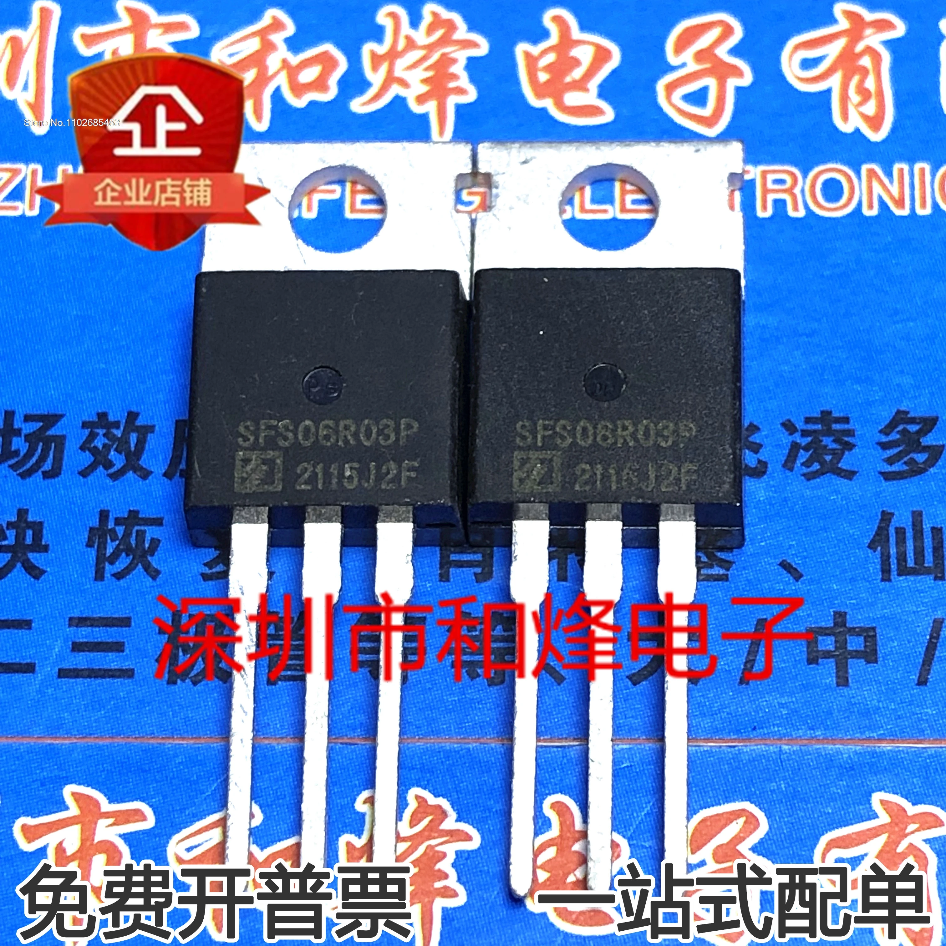 

（10PCS/LOT）SFS06R03P TO-220 MOS 60V 130A