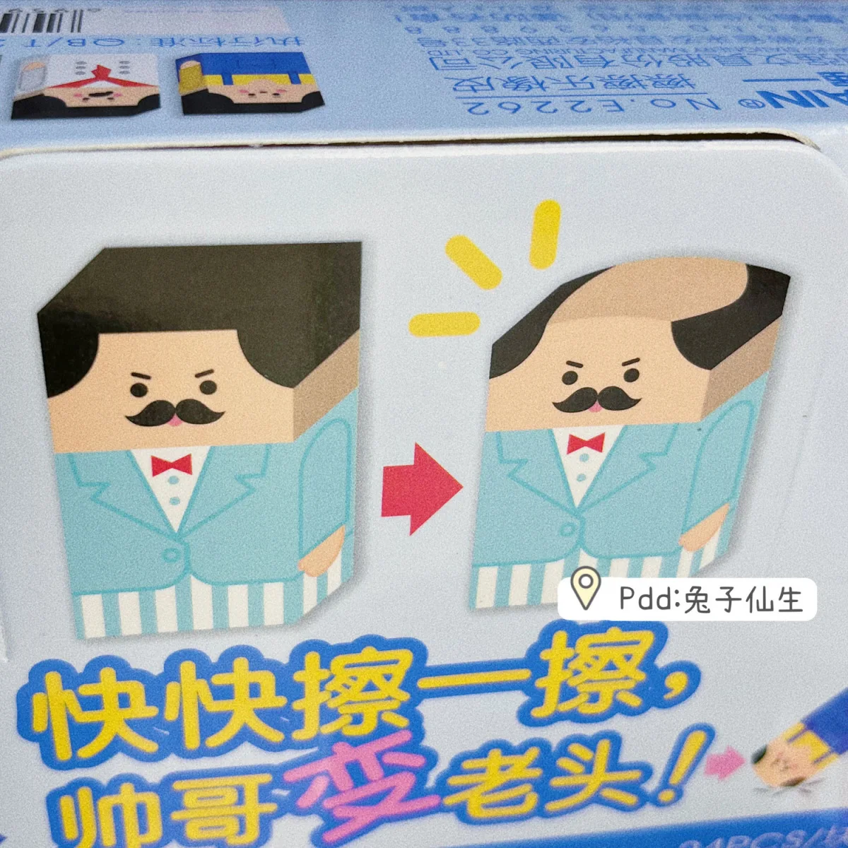Bald Eraser Cute and Funny Old Man JapanJunction