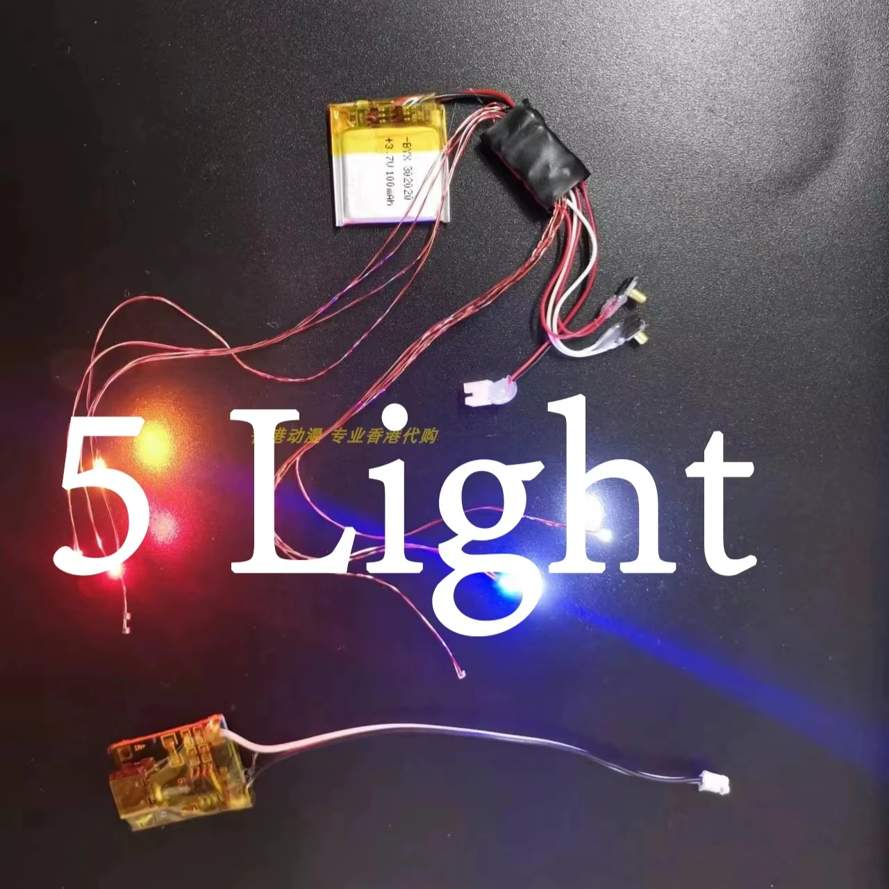 5 Light Set