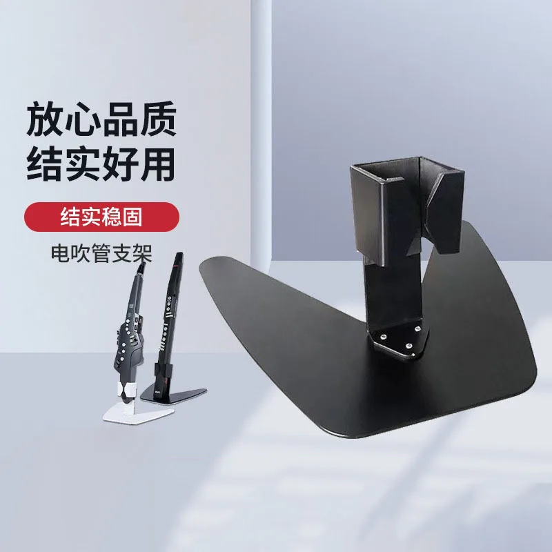 

Electric Hair Dryer Base Bracket, Metal Bracket, Special Desktop Placement, Stable Accessories