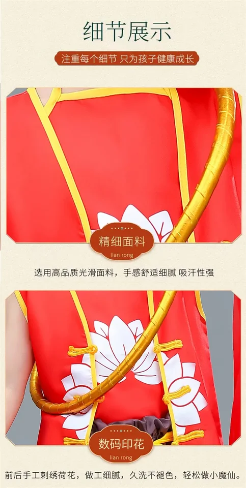 Nezha Cosplay Costumes For Kids Kindergarten Dance Clothes