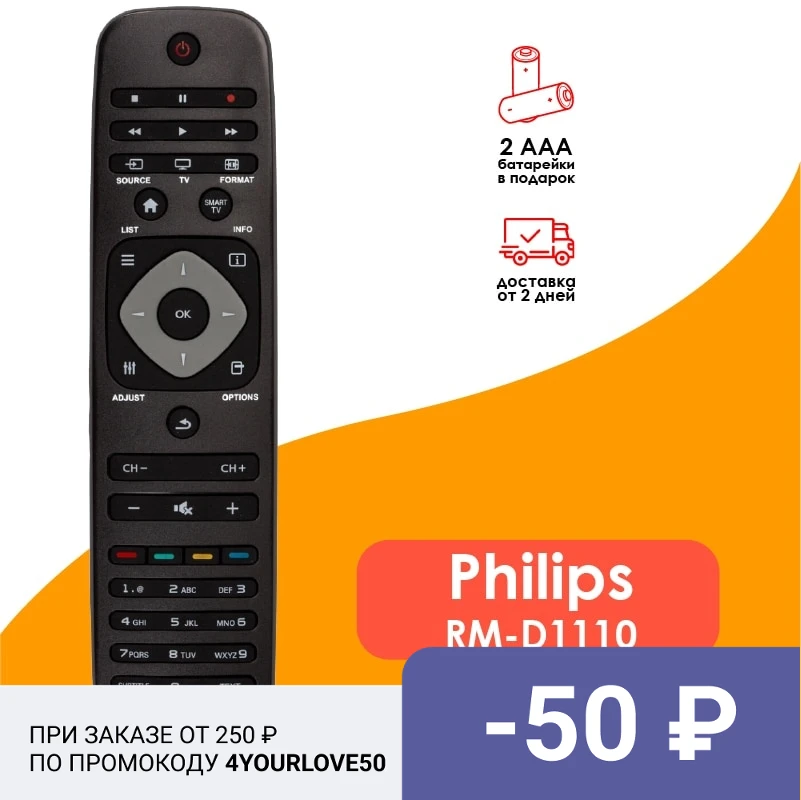 Universal Remote Control RM-D1110 for Philips Smart TV 2422 5490 01833 01911 RC2563 RC2835/01 RC19335019/01 RC168370 RC1683801/01 RC19335023-01H